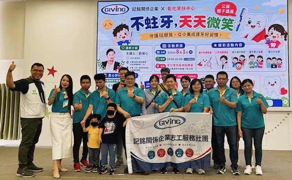 記銘關係企業舉辦口腔保健講座 陪伴彰化家扶兒少