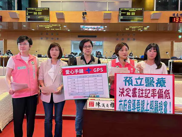 預立醫療制度推動緩慢 陳雅惠籲市府補助弱勢