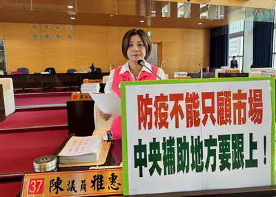 防疫不能只顧市場 陳雅惠籲盧市府主動造冊 跟進中央補貼3萬元