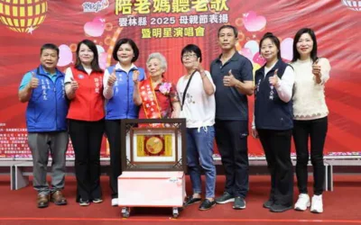 五月感恩月 雲林張麗善縣長表揚31位模範母親 祝福母親節快樂