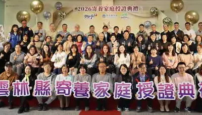 駿馬獎座致敬最溫柔英雄 雲林縣115年度寄養家庭授證 張麗善縣長致謝敞開家門 成為孩子最溫暖後盾