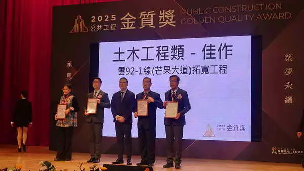 工程界奧斯卡獎今頒獎 雲林縣獲獎1