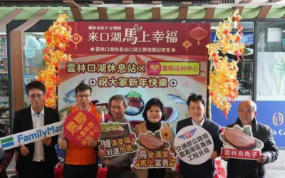 來口湖馬上幸福 雲林魚三寶進駐台61線休息站迎春節