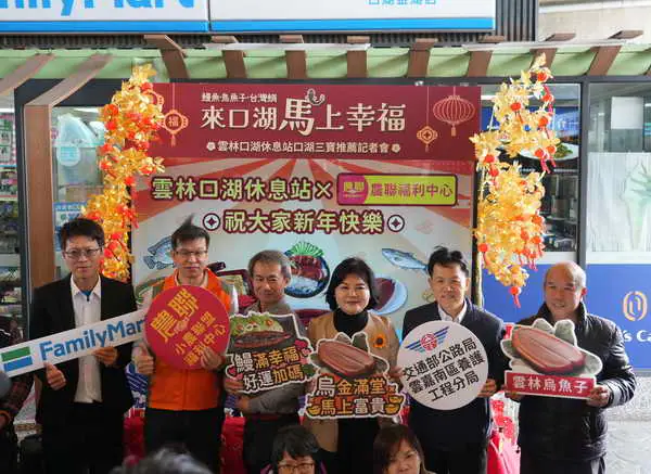 來口湖馬上幸福 雲林魚三寶進駐台61線休息站迎春節1