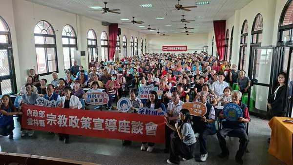 雲林縣宗教團體政策宣導座談會 面對面溝通解決問題 同時展現縣府輔導百間寺廟土地合法化亮眼成績1