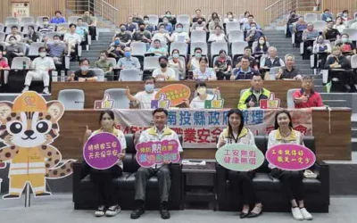 南投縣府舉辦職業安全衛生宣導會 預防熱危害、杜絕職場霸凌