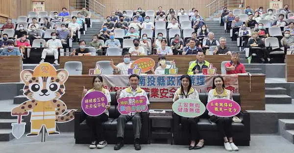 南投縣府舉辦職業安全衛生宣導會 預防熱危害