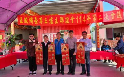 開臺尊王春聯護佑萬民福 馬到成功桃符恩臨四境安