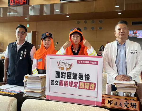台中市議員邱愛珊關心面對極端氣候服儀應彈性 體恤第一線辛勞 推動義交防曬彈性化