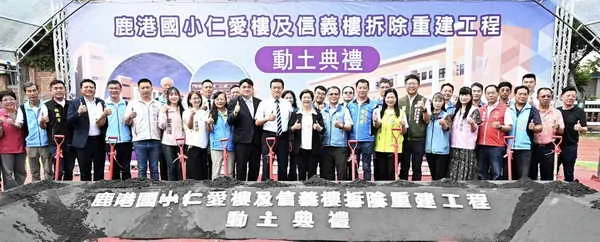 持續優化教育環境 鹿港國小
