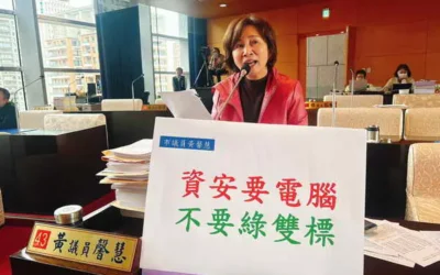 民進黨無理杯葛電腦採購預算 黃馨慧：資安要電腦 不要綠雙標