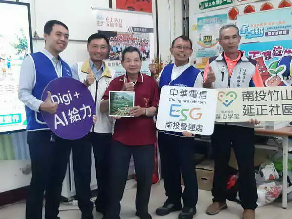 中華電信攜手南投推數位陪伴計畫 點亮長輩與身障者雙幸福1