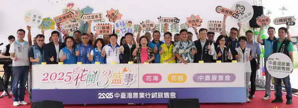 025中台灣農業行銷展售會」登場1