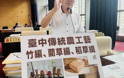 【臺中市傳統農村技藝難敵時代變遷,陳成添議員建議市府重視技藝傳承】