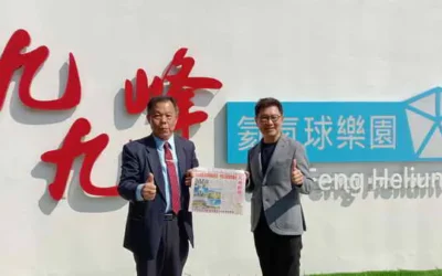 春節新亮點!浪漫又幸福! 氦氣球樂園試營運 打卡新地標