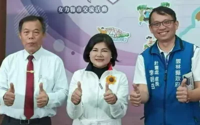 雲林縣北港鎮地創、口湖鄉地創2.0及西螺鎮地創多元徵案計畫正式通過