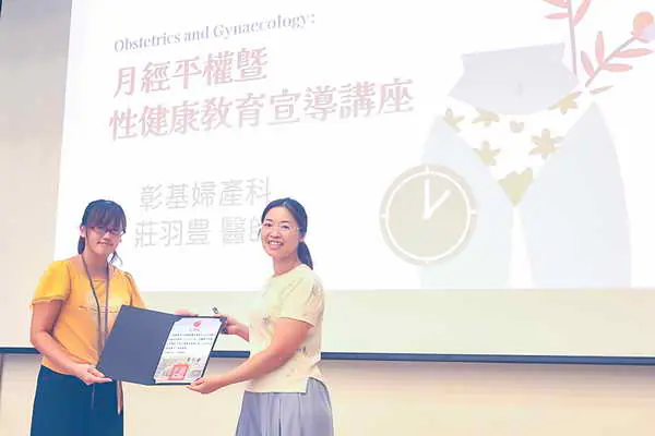 月經教育不再尷尬1