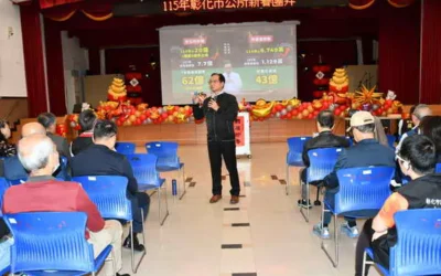 新年新願~爭取彰化市第三次都計通盤檢討