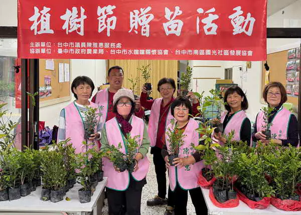 市議員陳雅惠服務處舉辦植樹節贈苗活動1
