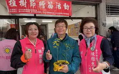 市議員陳雅惠舉辦植樹節贈苗活動