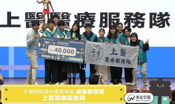 中國醫藥大學杏服醫學服務隊及上醫醫療服務隊1