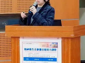 法官學院攜手草屯療養院與中區精神醫療網辦理精神衛生法參審法庭培力課程