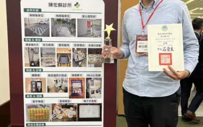 南投縣診所再創佳績!榮獲衛福部114年友善就醫標竿競賽「流程類金獎、佳作」