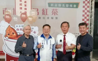 「掌心南投・茶與香茗」紅茶聯盟展現亮眼聯名精品成果