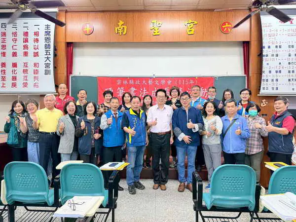 雲林縣政大藝文學會1