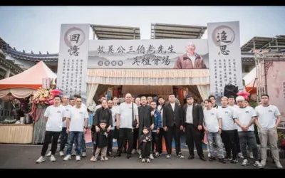 吳公三伯佛菩薩今生示現功德圓滿