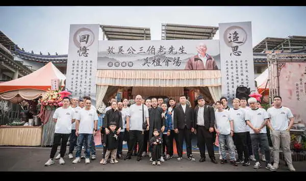 吳公三伯佛菩薩今生示現功德圓滿1