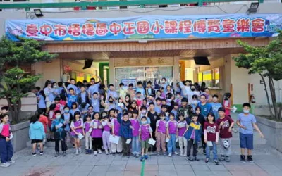 「多元闖關寓教於樂」梧棲區中正國小舉辦「課程博覽童樂會」 歡慶兒童節!