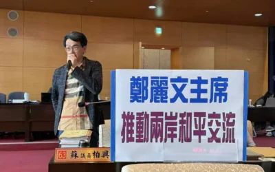 市議員蘇柏興關切民眾對國際局勢緊張的擔憂