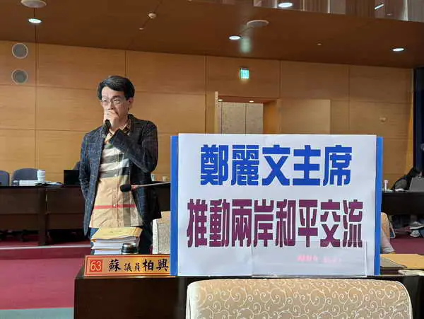 市議員蘇柏興關切民眾對國際局勢緊張的擔憂1