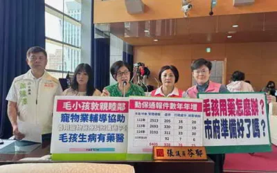 市議員陳雅惠等多位議員關切近期引發討論的「動物用藥新制」議題