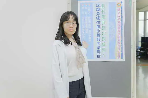 成大醫院斗六分院血液腫瘤科蘇宇亭醫師談為什麼我會出現瘀青1