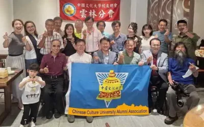 中國文化大學校友總會雲林分會第四屆成立會雲科大廖志忠教授為新任會長