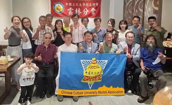 中國文化大學校友總會雲林分會第四屆成立會雲科大廖志忠教授為新任會長1