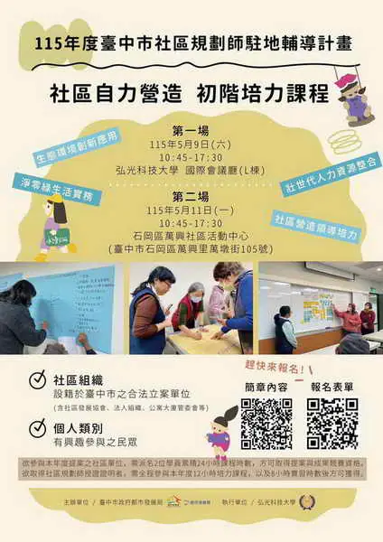 臺中市推動1