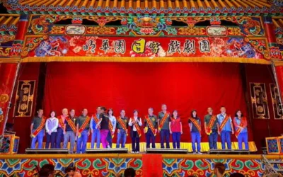 「丙午年同安寮十二庄請媽祖」明華園日字戲劇團大戲開演
