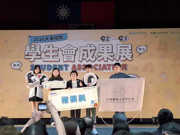 中國醫藥大學學生會榮獲教育部1