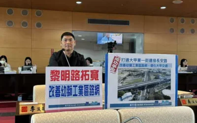 市議員李文傑關切甲埔大道延伸大安及銜接國道
