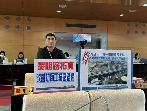 市議員李文傑關切甲埔大道延伸大安及銜接國道1