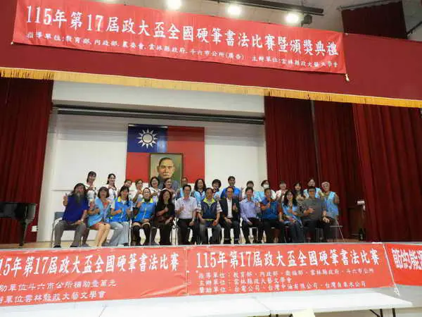第十七屆政大盃全國硬筆書法比賽圓滿落幕很多家長來電要購買主辦單位印製之優勝作品專刊讓人敬佩1