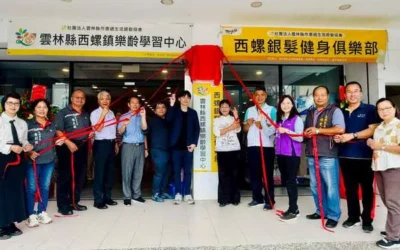 西螺數位機會中心(DOC)揭牌啟用　打造數位健康學習據點邁向智慧生活新里程
