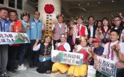 彰化縣政府為落實原住民長者在地安生立命,推動跨時代族群協作與融合