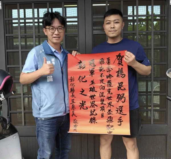 讓世界看見彰化1