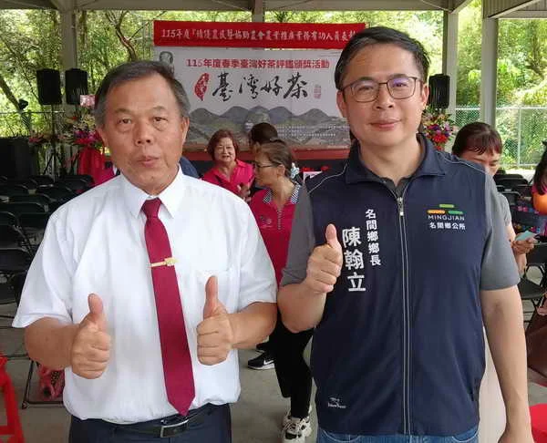 名間鄉農會辦理春季臺灣好茶比賽暨農民節表彰活動圓滿成功1