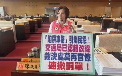 市議員陳雅惠要求裁決處與警方重新檢視,主動撤銷罰單或協助重啟申覆