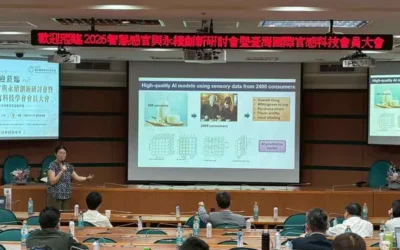 中臺攜手感官科技學會共探農食新價值